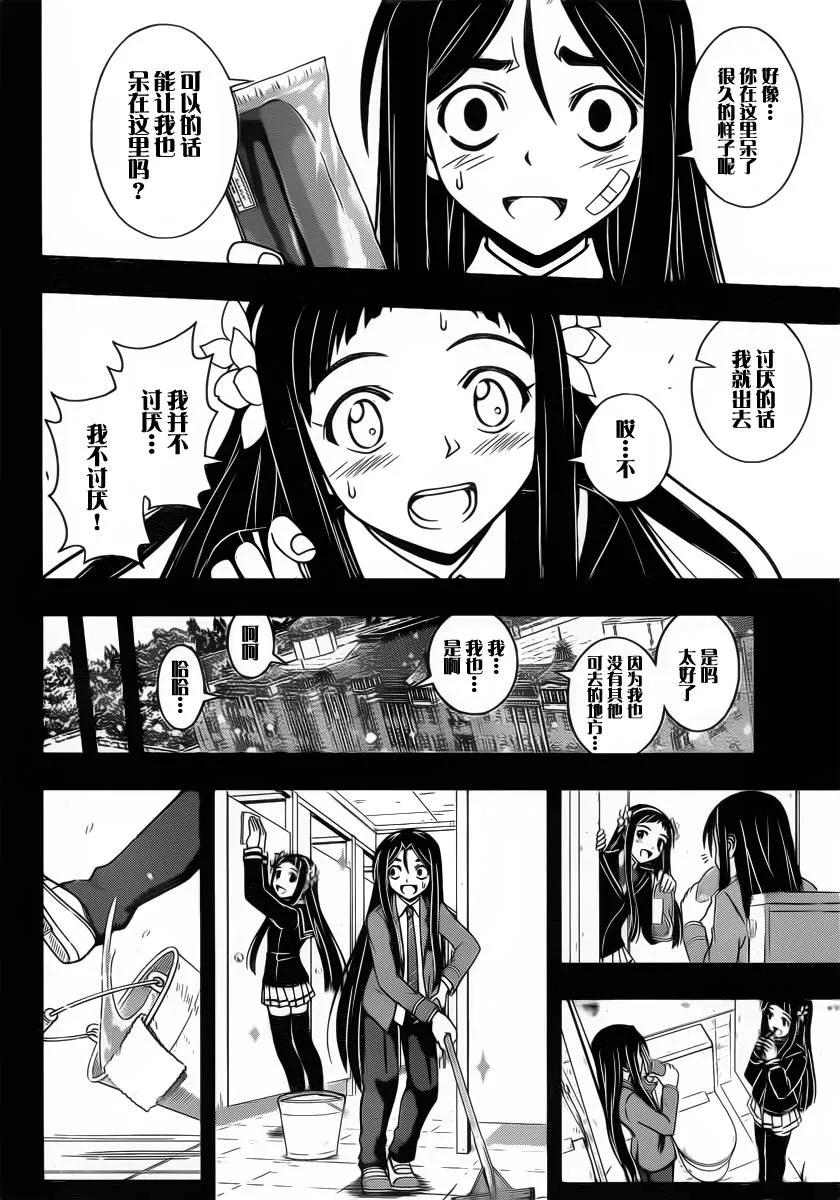 Stage.56 小夜子与三太-第56话