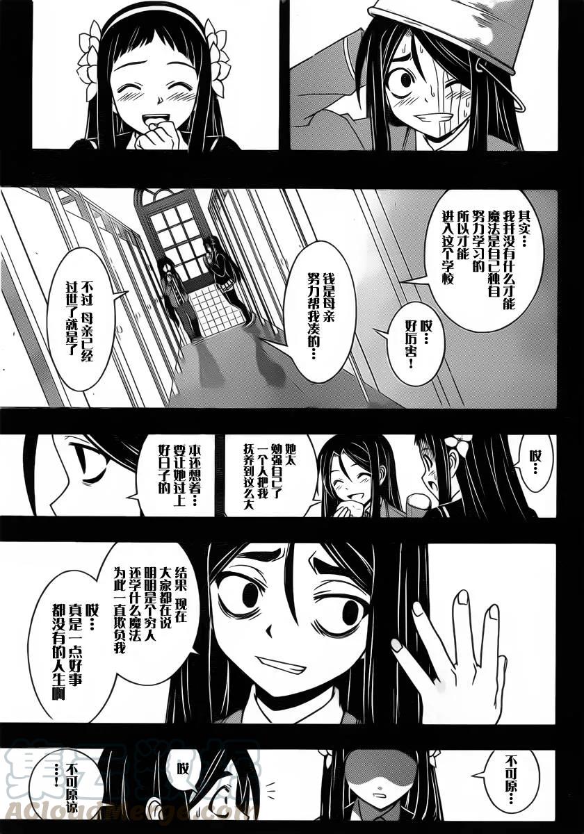 Stage.56 小夜子与三太-第56话