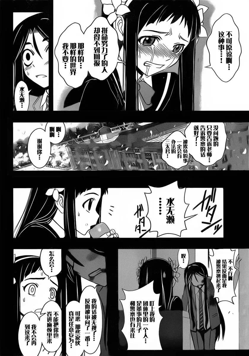 Stage.56 小夜子与三太-第56话