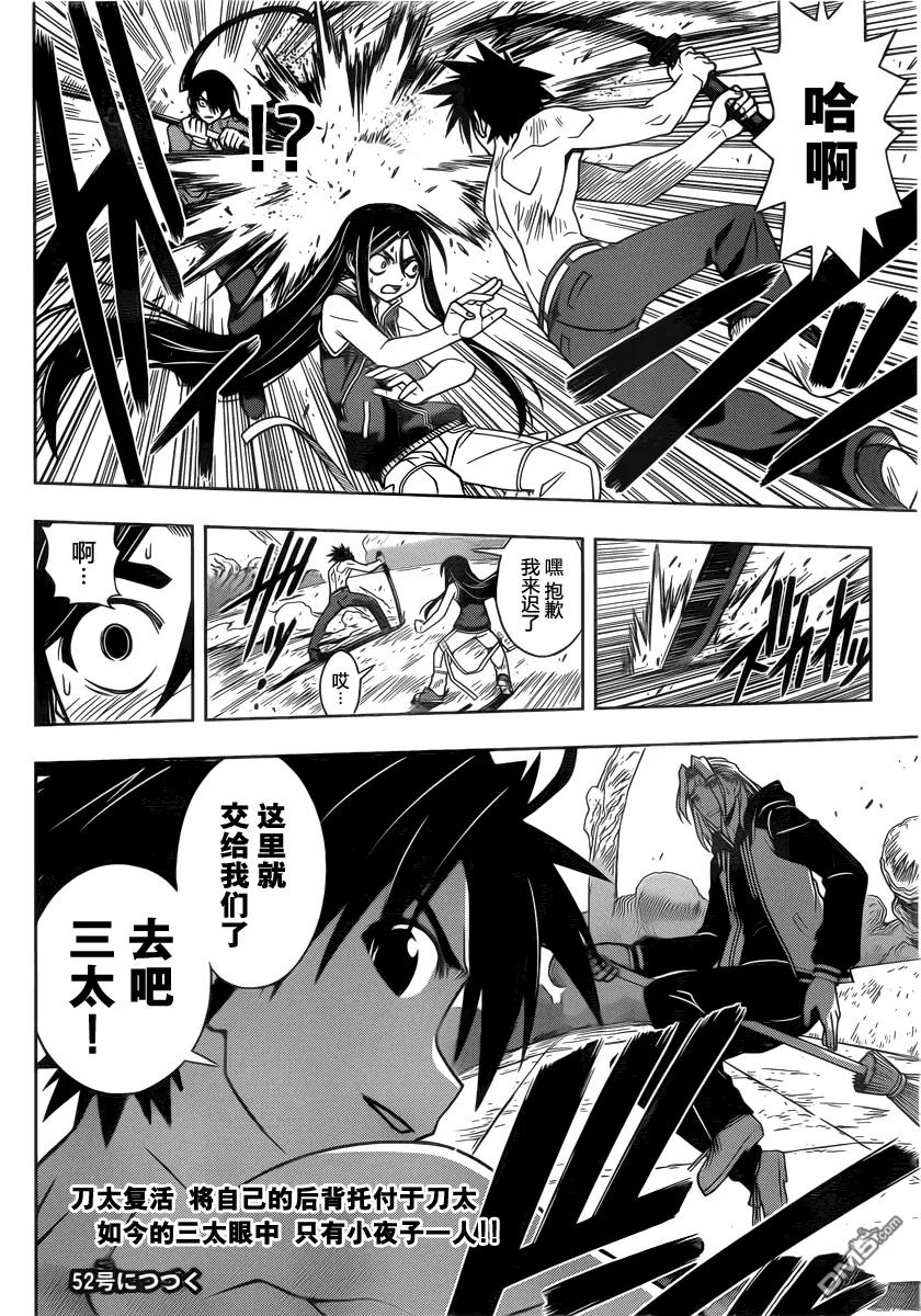 Stage.58 能力&times;空战-第58话