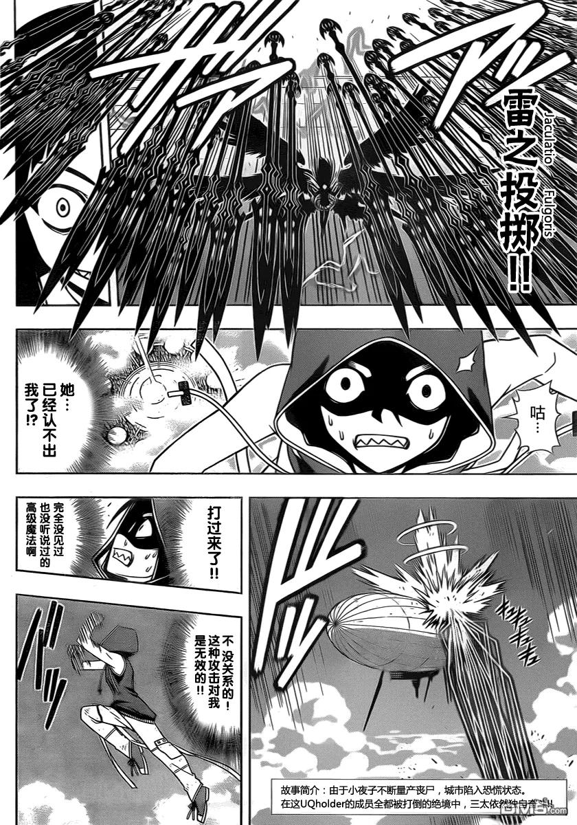 Stage.58 能力&times;空战-第58话
