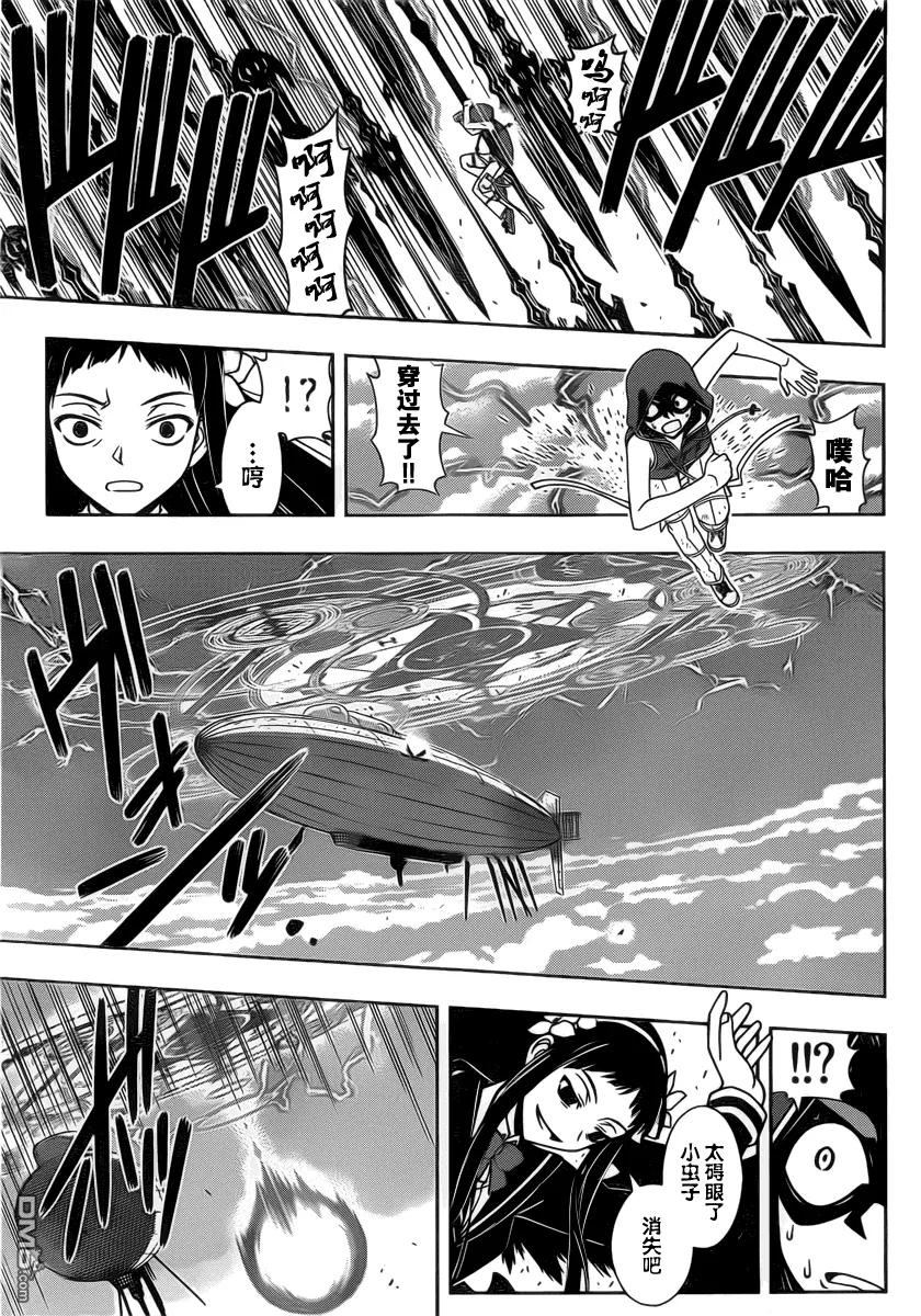 Stage.58 能力&times;空战-第58话