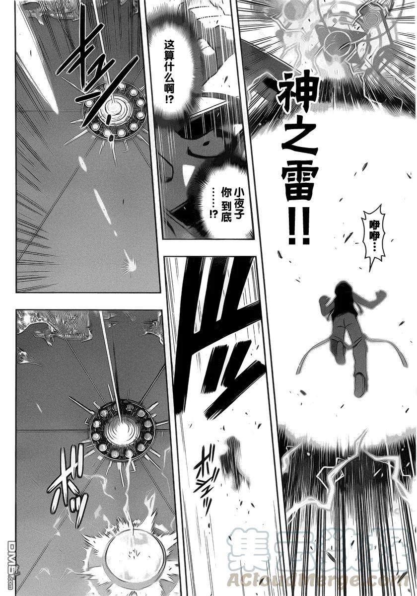 Stage.58 能力&times;空战-第58话
