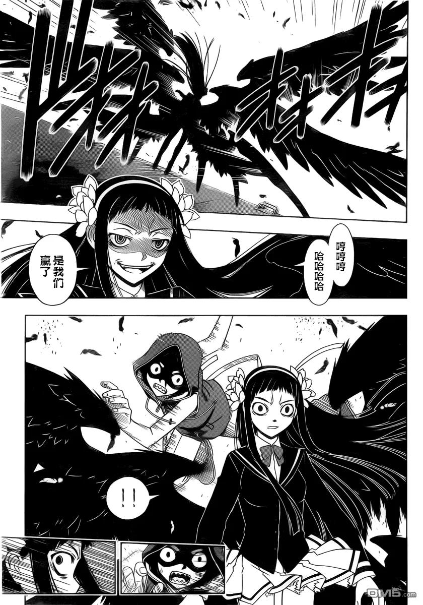 Stage.58 能力&times;空战-第58话