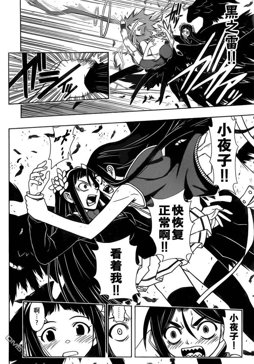 Stage.58 能力&times;空战-第58话