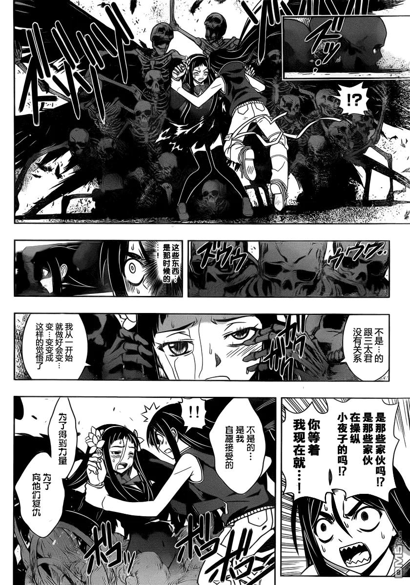 Stage.58 能力&times;空战-第58话