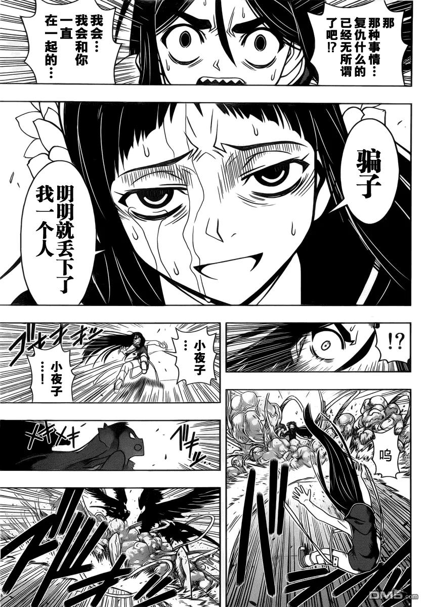 Stage.58 能力&times;空战-第58话