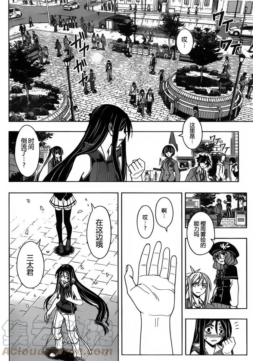 Stage.60 尘埃落定-第60话