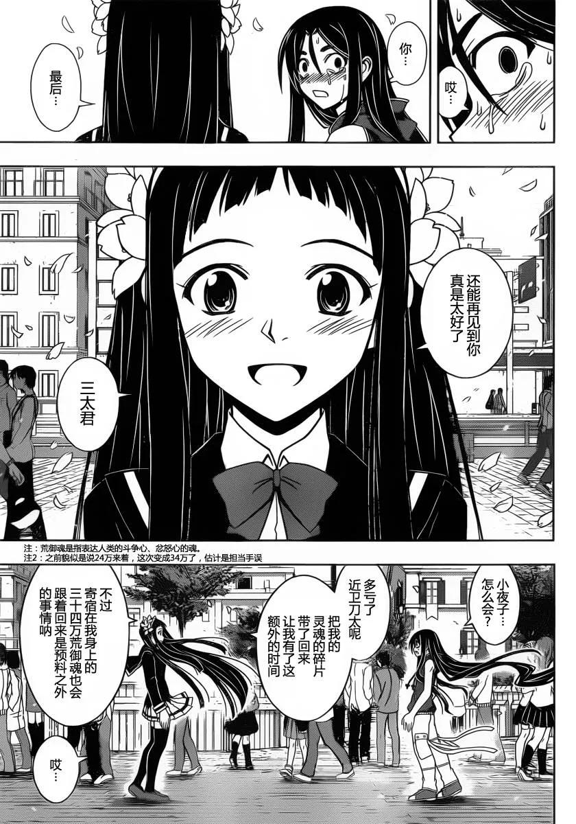 Stage.60 尘埃落定-第60话