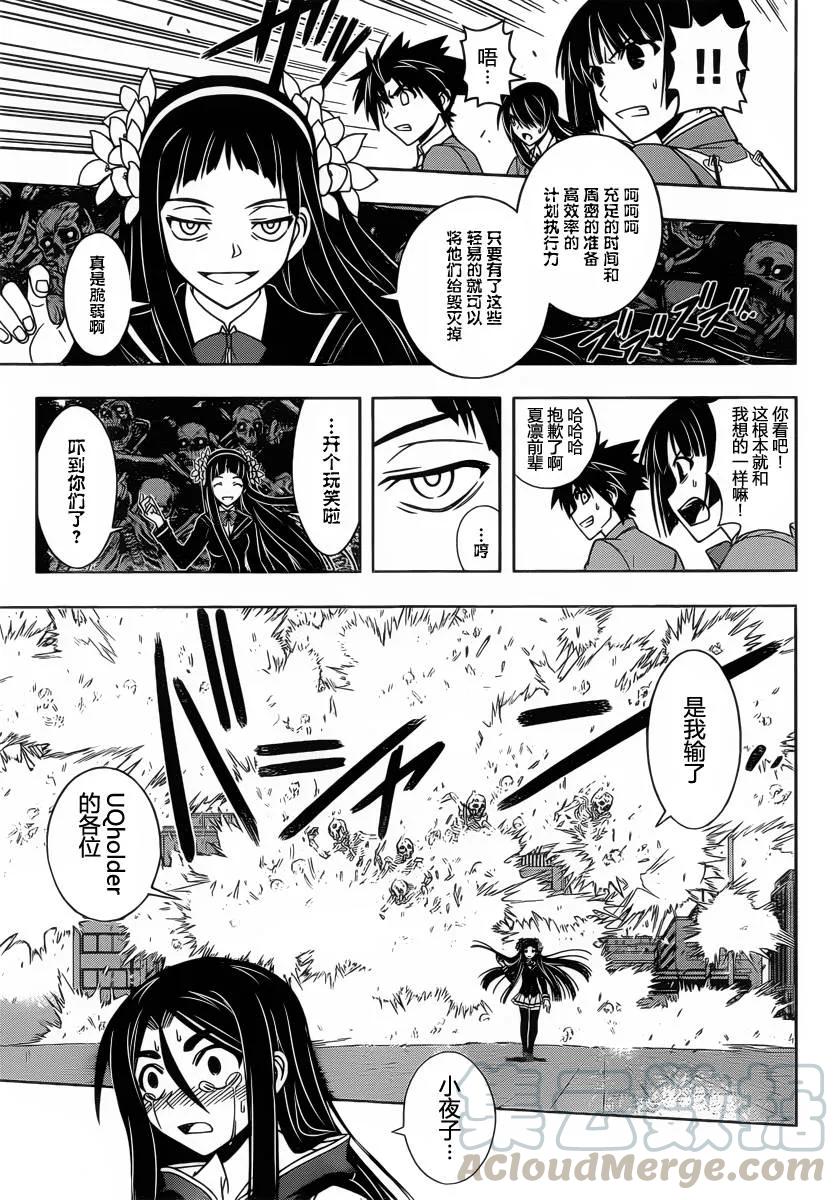 Stage.60 尘埃落定-第60话