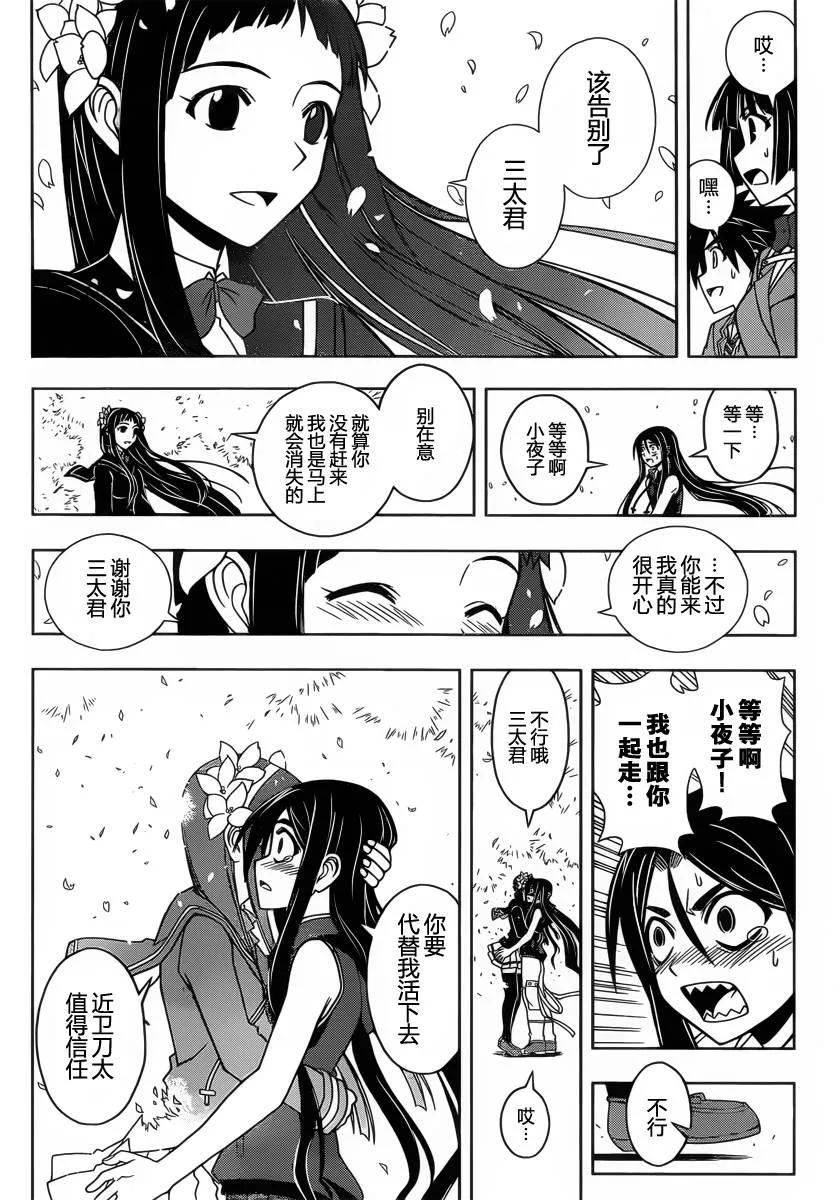 Stage.60 尘埃落定-第60话