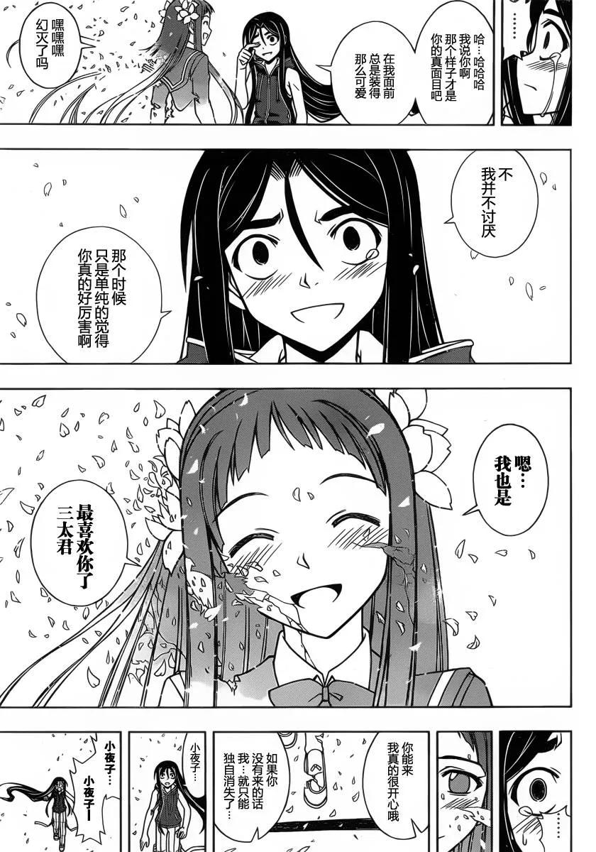 Stage.60 尘埃落定-第60话
