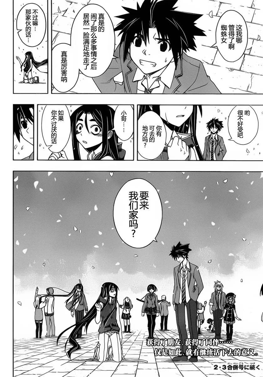 Stage.60 尘埃落定-第60话