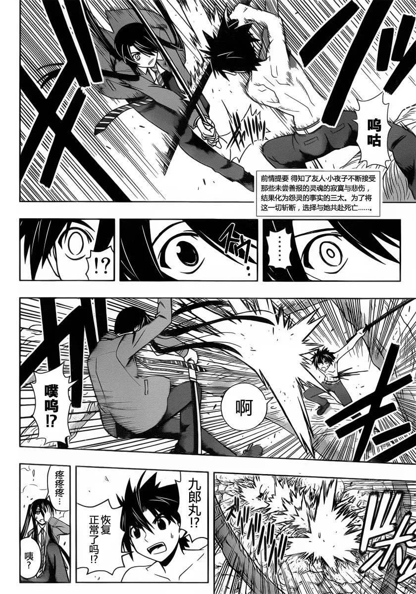 Stage.60 尘埃落定-第60话