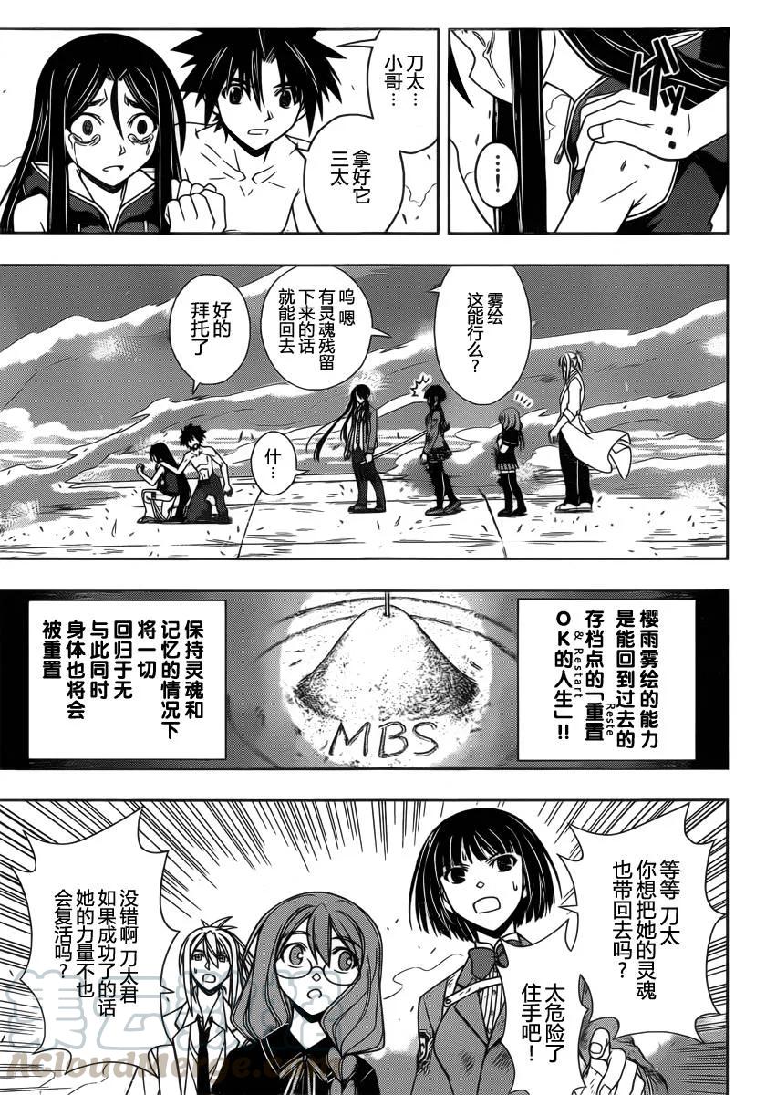 Stage.60 尘埃落定-第60话