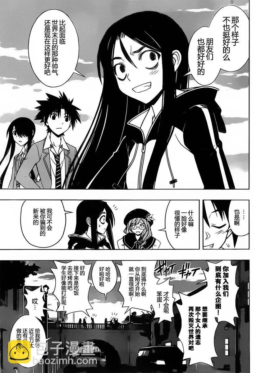 Stage.62 变得更热闹了-第62话