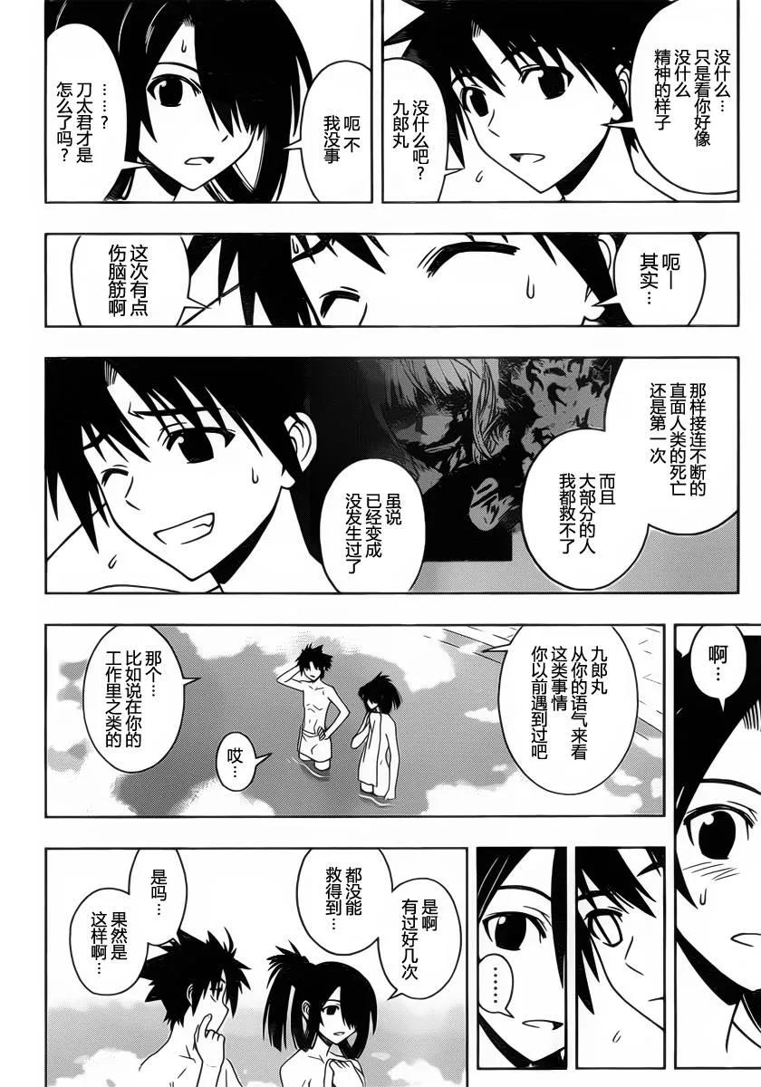 Stage.62 变得更热闹了-第62话