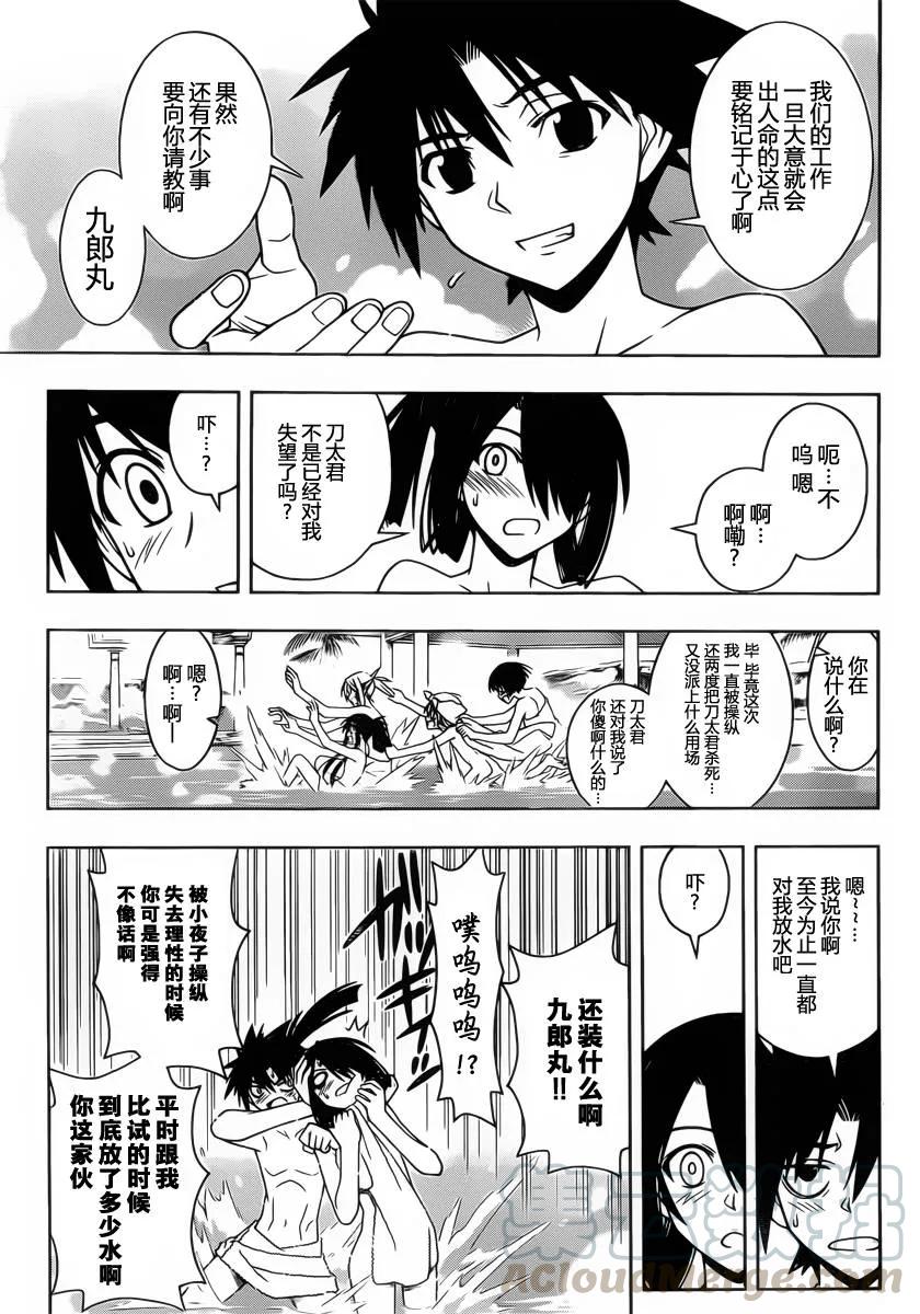 Stage.62 变得更热闹了-第62话