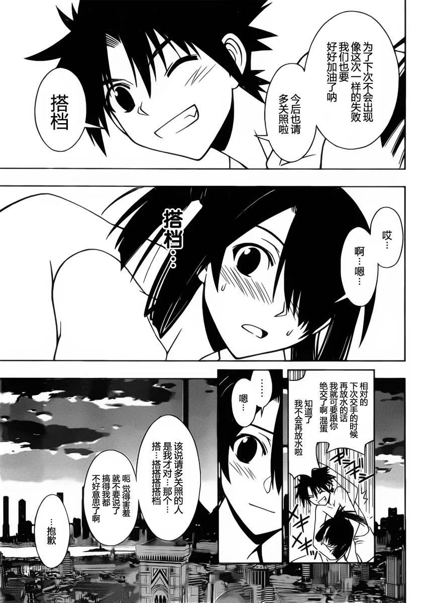 Stage.62 变得更热闹了-第62话