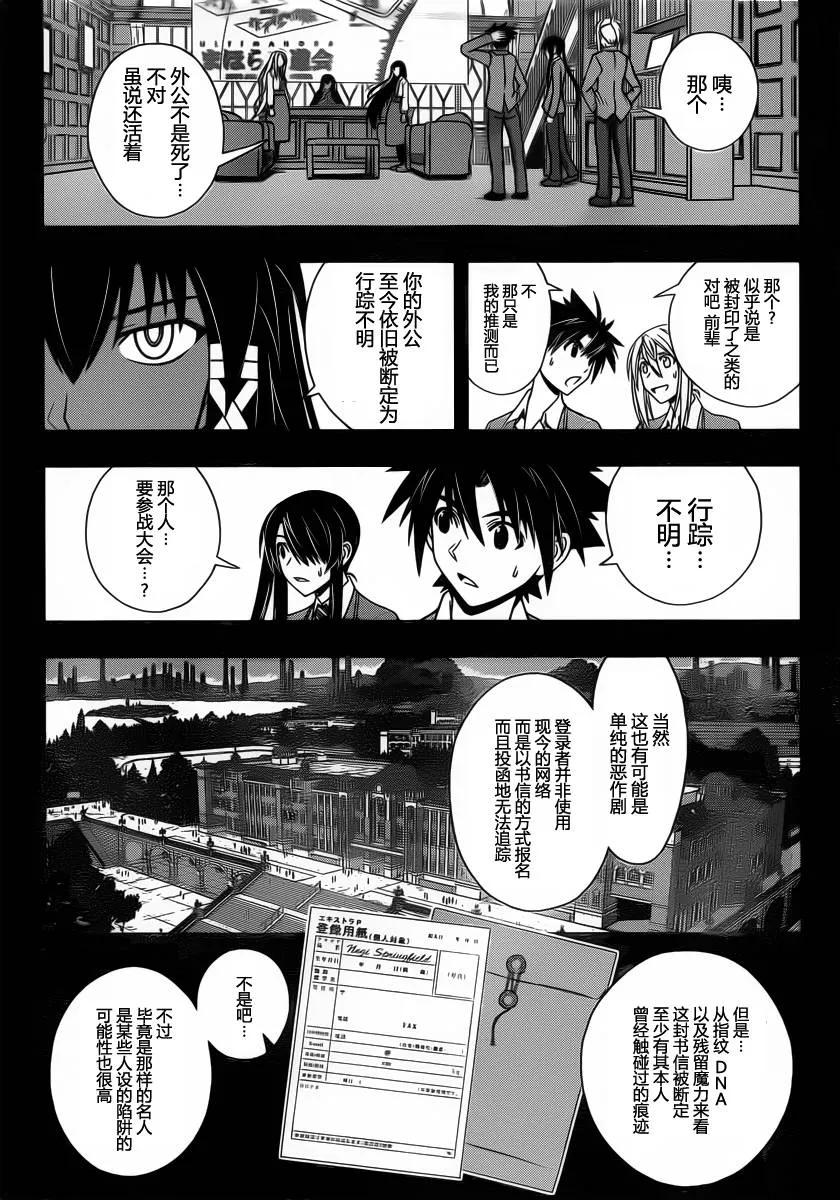 Stage.64 麻帆良武道会-第64话