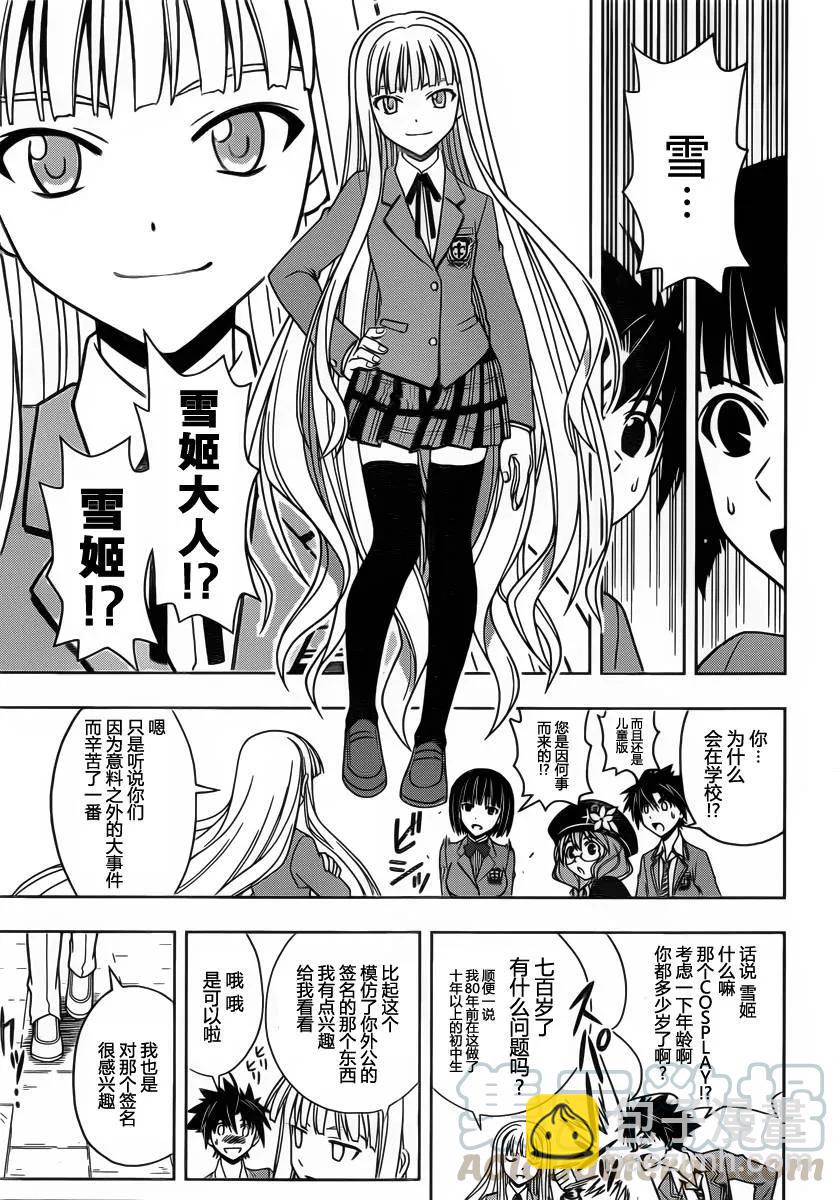 Stage.64 麻帆良武道会-第64话