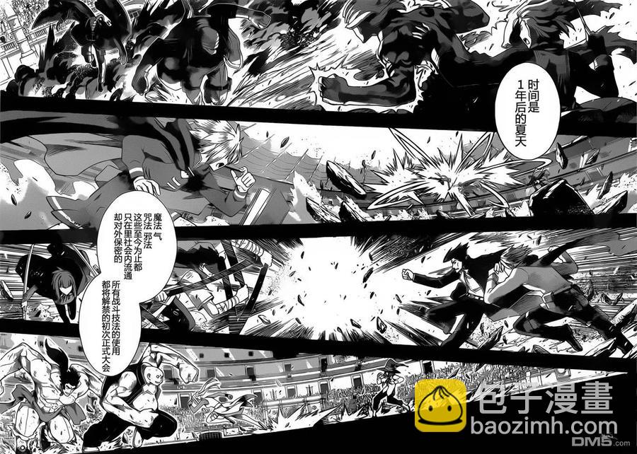 Stage.64 麻帆良武道会-第64话