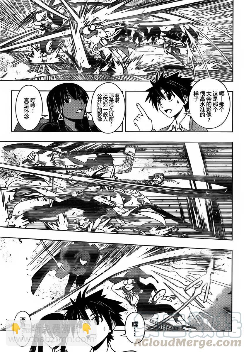 Stage.64 麻帆良武道会-第64话