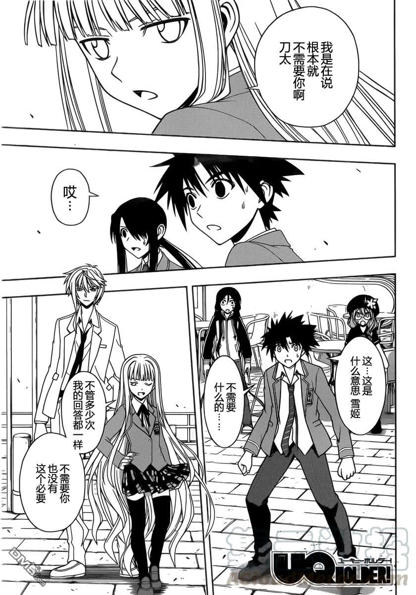Stage.66 有关的名字-第66话