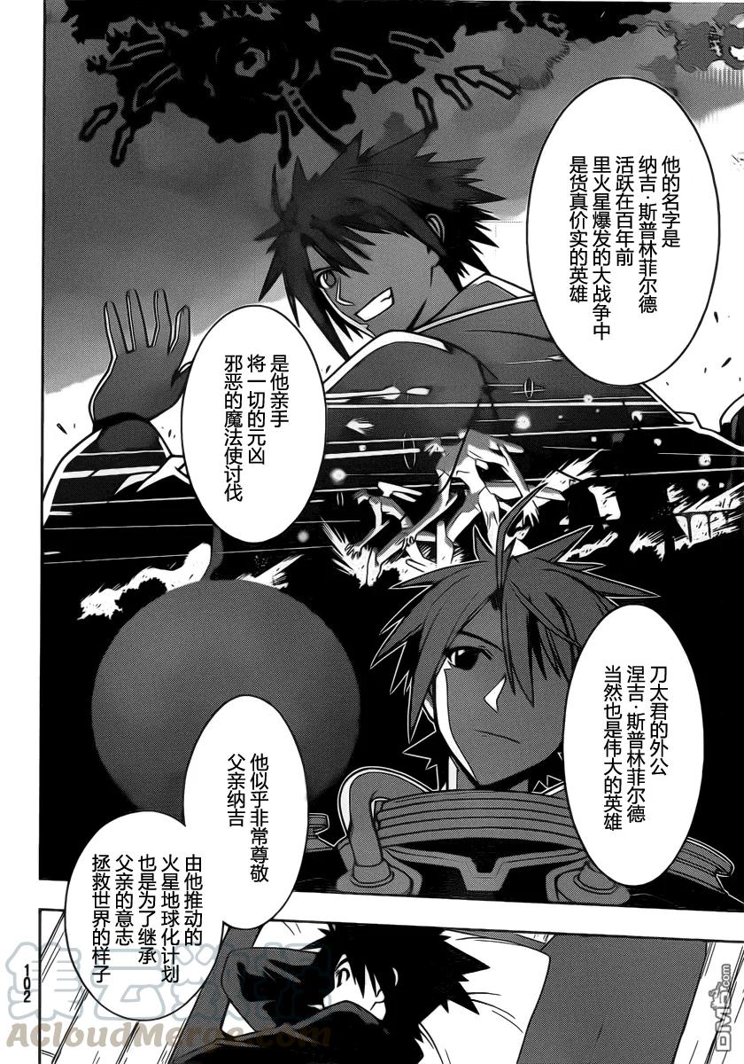 Stage.66 有关的名字-第66话