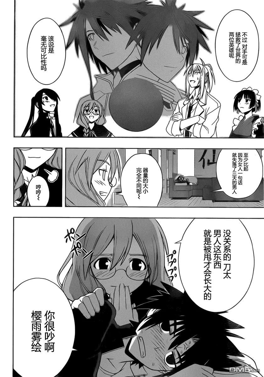Stage.66 有关的名字-第66话