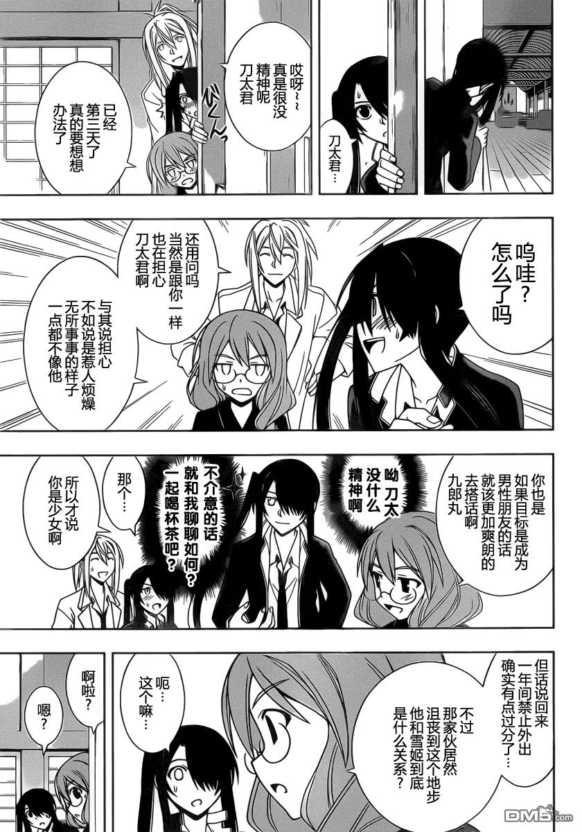 Stage.66 有关的名字-第66话