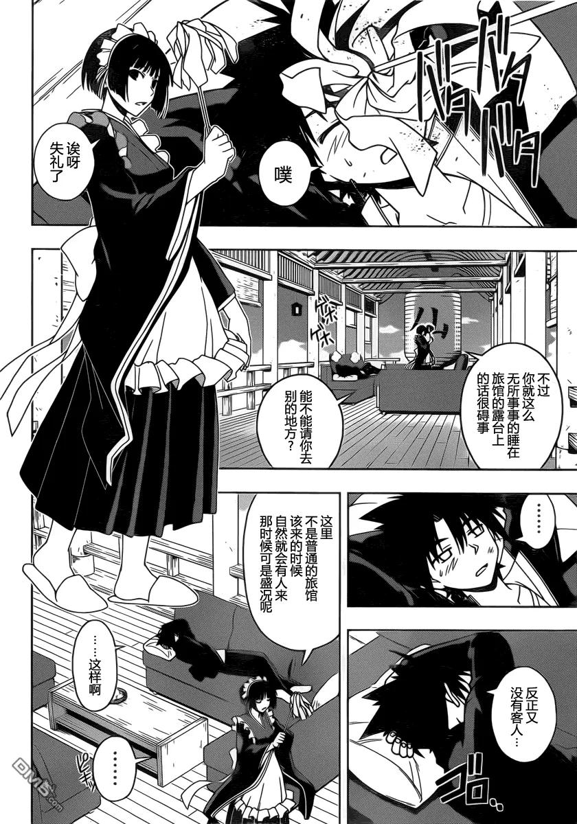 Stage.66 有关的名字-第66话