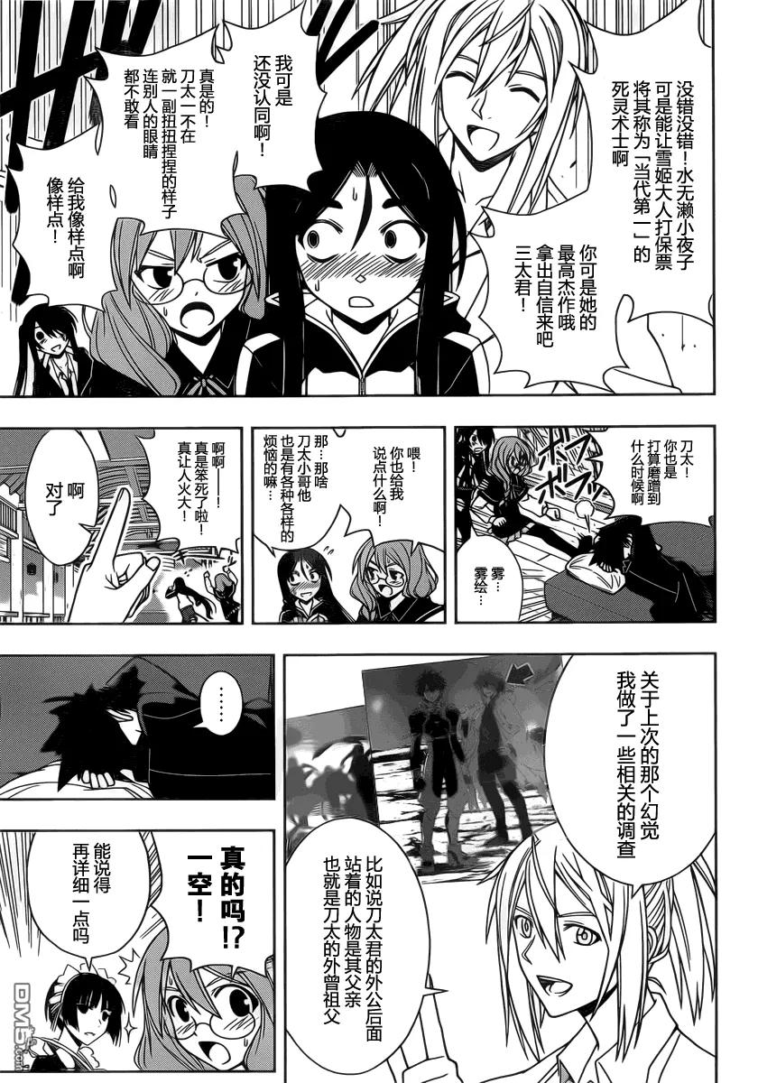Stage.66 有关的名字-第66话