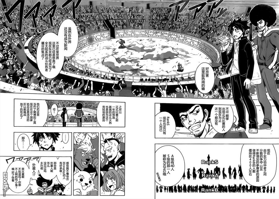 Stage.68 预选会-第68话