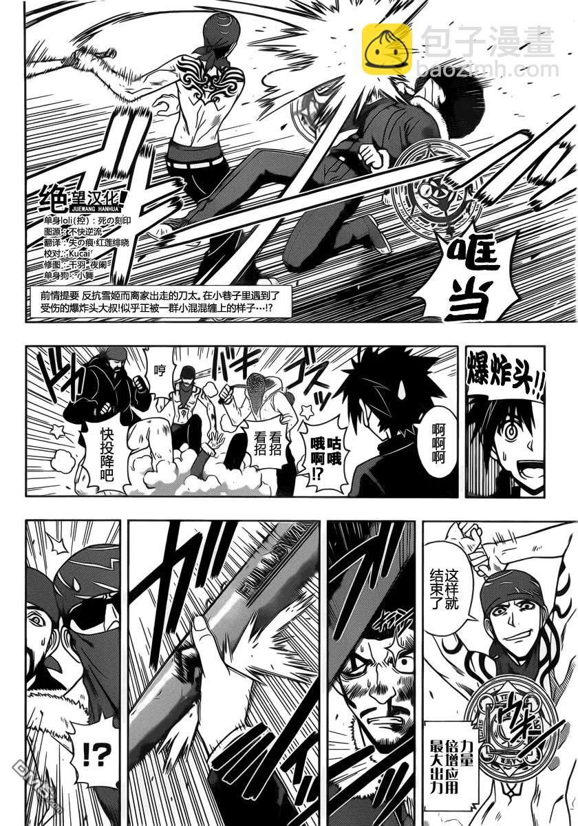 Stage.68 预选会-第68话