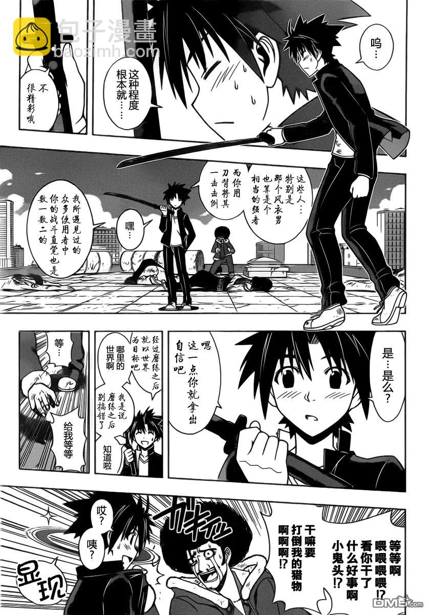 Stage.68 预选会-第68话