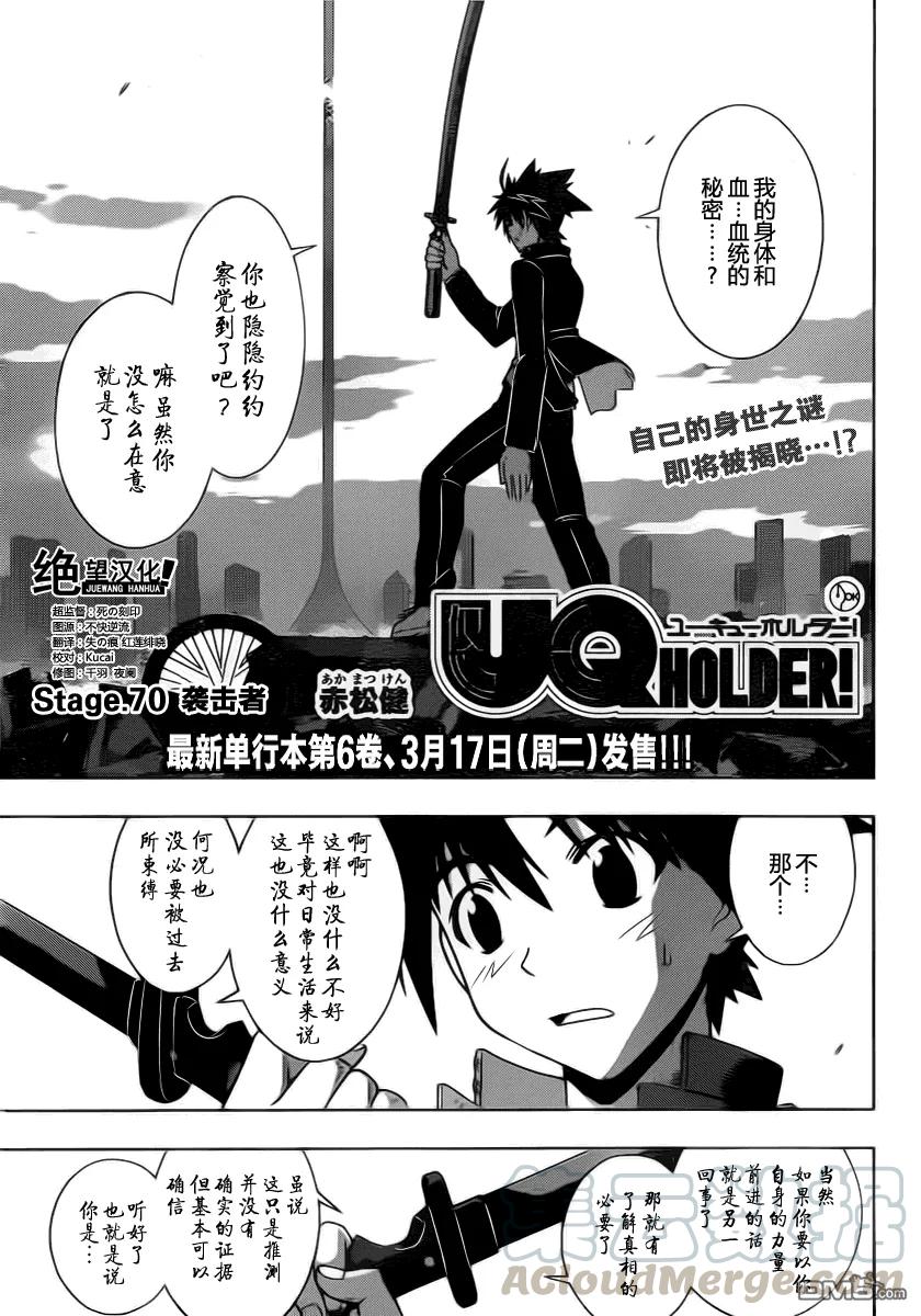 Stage.70 袭击者-第70话