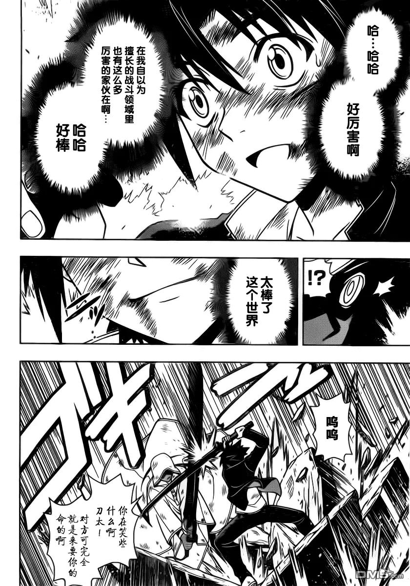 Stage.70 袭击者-第70话
