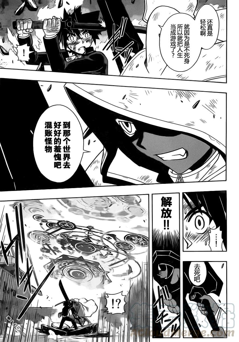 Stage.70 袭击者-第70话