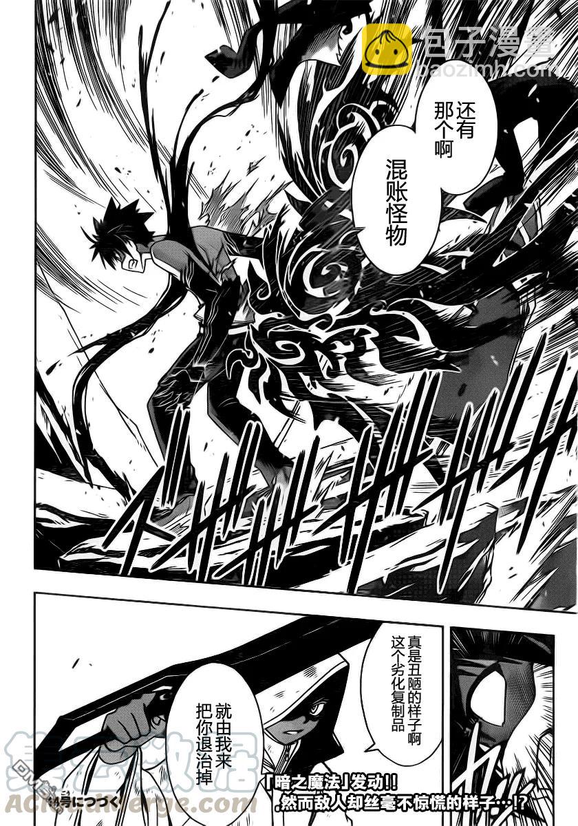 Stage.70 袭击者-第70话