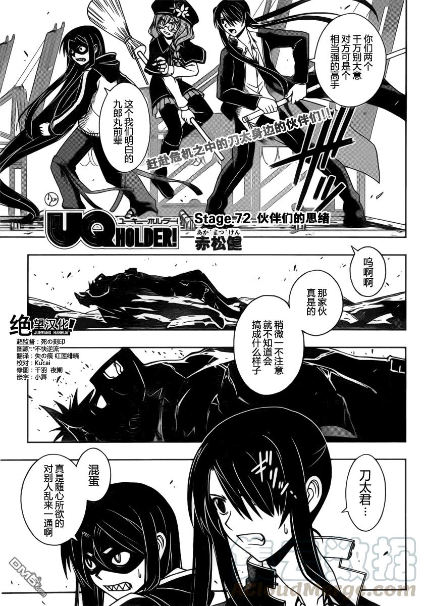 Stage.72 关心同伴-第72话
