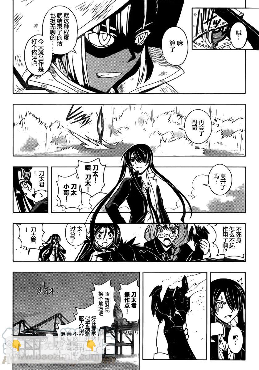 Stage.72 关心同伴-第72话