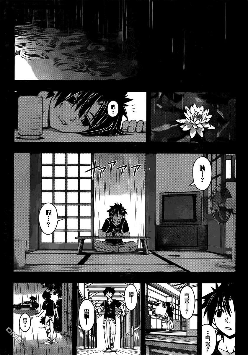 Stage.72 关心同伴-第72话