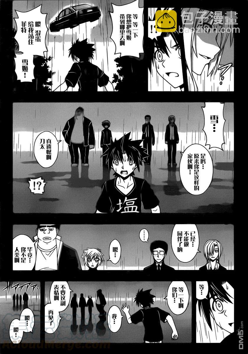 Stage.72 关心同伴-第72话