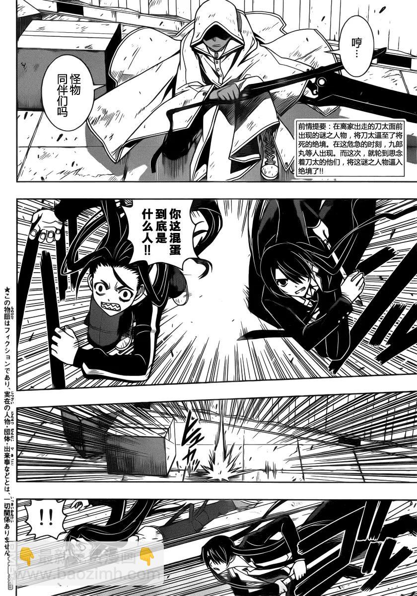 Stage.72 关心同伴-第72话