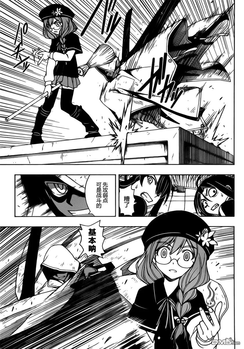 Stage.72 关心同伴-第72话
