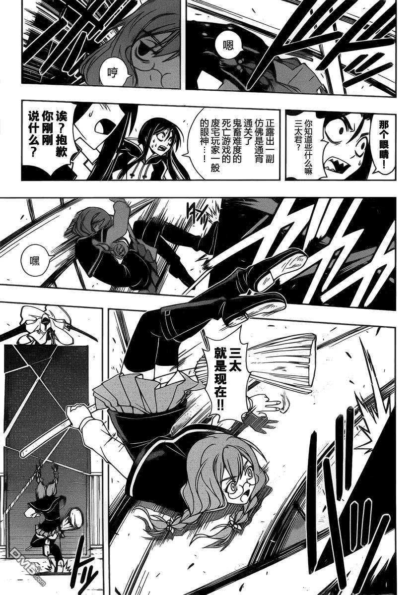 Stage.72 关心同伴-第72话