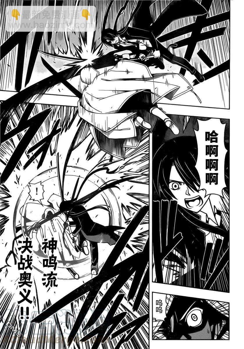 Stage.72 关心同伴-第72话
