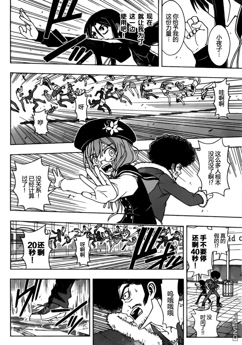 Stage.74 回避噩梦-第74话