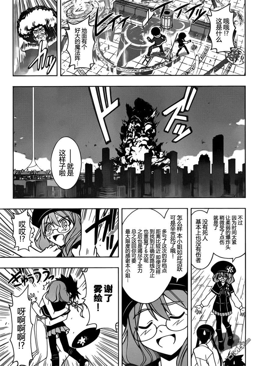 Stage.74 回避噩梦-第74话